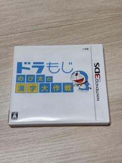3DS ドラもじ のび太の漢字大作戦