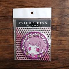 PSYCHO-PASS サイコパス ラバーコースター ちみキャラ 常守朱