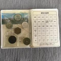 Monnaie De Paris 1965 French Coin Set In Original Box Set of