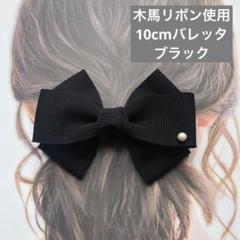 PRADA リボンバレッタ 黒 ベルベット ブラック ベルベットリボン ヘアクリップ | PRADA