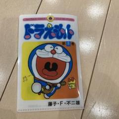 ドラえもん 特典 ミニクリアファイル 全45種類フルコンプセット ドラえもんコミックス50周年書店フェア開催！｜ドラえもんチャンネル