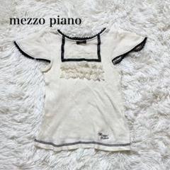 mezzo piano Tシャツ 130 レースフリル 黒リボン 半袖 綿100