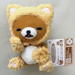 中古ぬいぐるみ リラックマ あつめてぬいぐるみ もっと