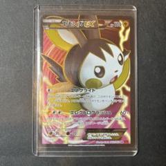 あ*ん様 エモンガ SR エモンガEXまとめ売り ポケモンカード エモンガEX SR - メルカリ