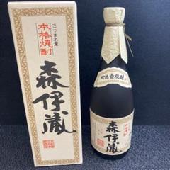 森伊蔵 720ml 専用箱入り 未開封 新品 未開封】森伊蔵 720ml