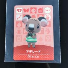 どうぶつの森 amiiboカード アデレード ニンテンドースイッチ
