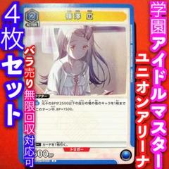 ユニオンアリーナ　ユニアリ　学園アイドルマスター 学マスSR～ノーマル４コン青 2025年最新】学園アイドルマスター 4コン 青の人気アイテム