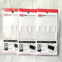 【新品】Nintendo Switch2 携帯用アクリルスタンド3セット