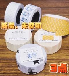 ぽ*ん様 ▶︎neneさまお裾分け/ロールシール新品セット nene様 ロールシール セット - メルカリ