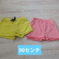 90センチ　女の子　ショートパンツ　西松屋　バースデイ