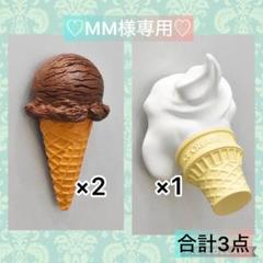 poco ディーン&デルーカ マグネット アイスクリーム ミニチュア 楽天市場】送料無料 冷蔵庫 マグネット アイスクリーム 磁石 3D