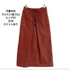 スカート