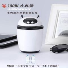 超音波加湿器 500ML大容量 20時間連続加湿 静音設計 自動断電&空焚き防止