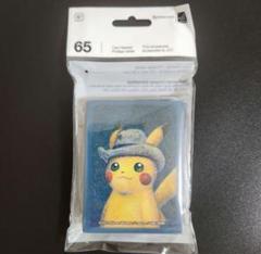 ゴッホ ピカチュウシリーズ アーマーガア スリーブ 2個セット 新品未開封 ゴッホ ピカチュウシリーズ アーマーガア スリーブ 2個セット