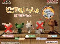 ●どこでもいっしょ● ポケットワールド 10種セット ガチャ どこでもいっしょ ポケットワールド 10種セット ガチャ