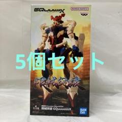 HF6505 未開封 機動戦士ガンダム GQuuuuuuX 限界突破 ５個 新品未開封】機動戦士ガンダム gquuuuuux 限械突破 GFreD