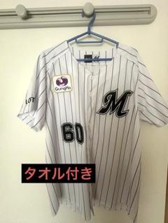 【新品未開封】横山陸人 レプリカユニフォーム(ビジターVer.)M 全選手展開レプリカユニホーム ビジター（KIDS）/マリーンズ
