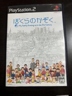 ぼくらのかぞく PlayStation 2