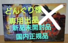 ドラゴンボール アロハ悟空 開封品