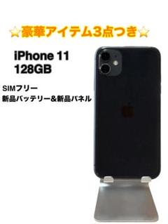 2025年最新】iphone11 本体 バッテリー100%の人気アイテム