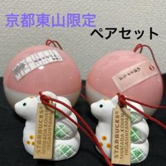 ✴︎京都東山限定品✴︎スターバックス 乙巳歳 干支土鈴ペア