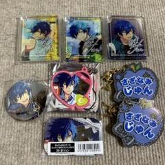 あんさんぶるスターズ あんスタ 漣ジュン グッズ8点セット