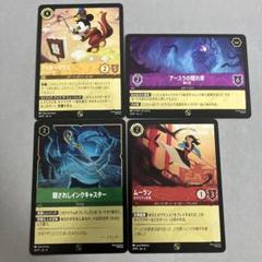 [4弾]アースラの逆襲シーズン　PRコンプ4種