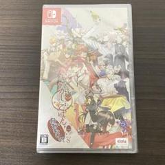あやかしごはん　switch 通常版
