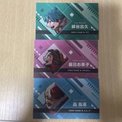 ヒロアカ　名刺カードコレクション　緑谷出久　轟焦凍　麗日お茶子のサムネイル