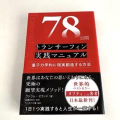 Amazon.co.jp: 「リアリティトランサーフィン」シリーズ全4冊