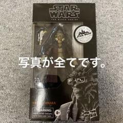 ホンドーオナカー スターウォーズ ブラックシリーズ フィギュア