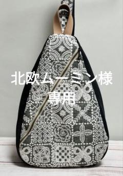 ハンドメイド❁⃘お山の形 台形バッグ ミナペルホネン forest tile
