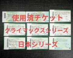 2025年最新】クライマックスシリーズ チケットの人気アイテム