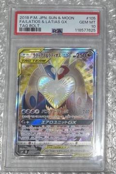 Daved Pee］ラティアス＆ラティオスGX SA タッグボルト