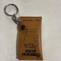 DREAM HOKKAIDO サバイバルツール キーホルダー