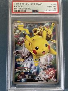 2025年最新】バトルフェスタ2015 psa10の人気アイテム - メルカリ