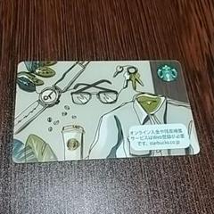 スタバオンライン限定カード