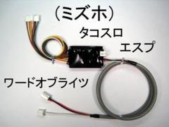 コイン不要機（ミズホ） エスプ．タコスロ．ワードオブライツ
