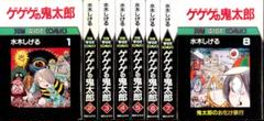 2025年最新】サンコミックス ゲゲゲの鬼太郎の人気アイテム