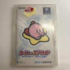 カービィのエアライド ゲームキューブ用ソフト