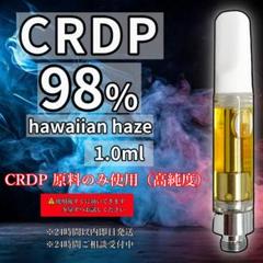 新成分！！】 CRDP配合リキッド 98%1ml CBN CBD - メルカリ