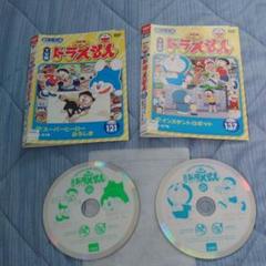 DVD TV版　ドラえもん　２枚