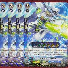 2025年最新】ヴァンガード タイダル アサルトの人気アイテム