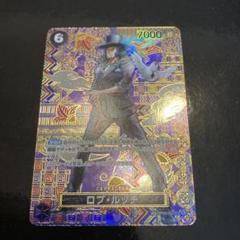 ワンピースカード　ロブルッチSR.SCP