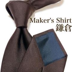 新品タグ付き メーカーズシャツ鎌倉 ネクタイ ハイブランド ストライプ柄 光沢 メーカーズシャツ鎌倉 ブランド ネクタイ シルク ストライプ柄