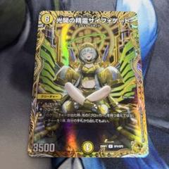 サイフォゲート　ムザルミブーゴ　金トレジャー　各1枚セット 2025年最新】頂上接続 ムザルミ＝ブーゴ1stの人気アイテム