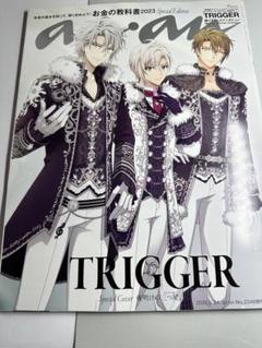 【2点セット】an・an　TRIGGER　KOSEコラボ 2点セット】an・an TRIGGER KOSEコラボ