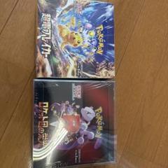 ロケット団の栄光 超電ブレイカー - メルカリ
