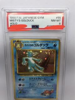 PSA10 カスミのドククラゲ リーダーズスタジアム ポケモンカード 鑑定品旧裏 2025年最新】カスミ 旧裏 psaの人気アイテム - メルカリ