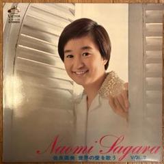 佐良直美　世界の愛を歌う vol.2 レコード LP 佐良直美 世界の愛を歌う VOL.2 - メルカリ